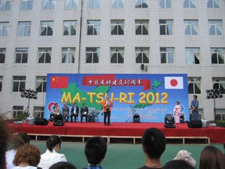 2012欢乐夏之夜日本文化节1