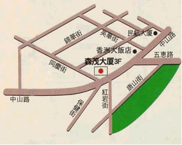 所在地