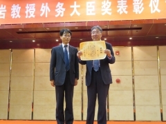 平成30年度外務大臣表彰