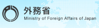 外務省