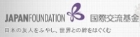 交流基金