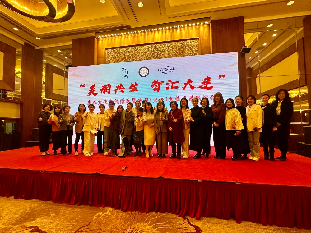 领事办公室代表参加“美丽共生·智汇大连”中日(大连)女性发展联谊会启航仪式（2025年10月27日）