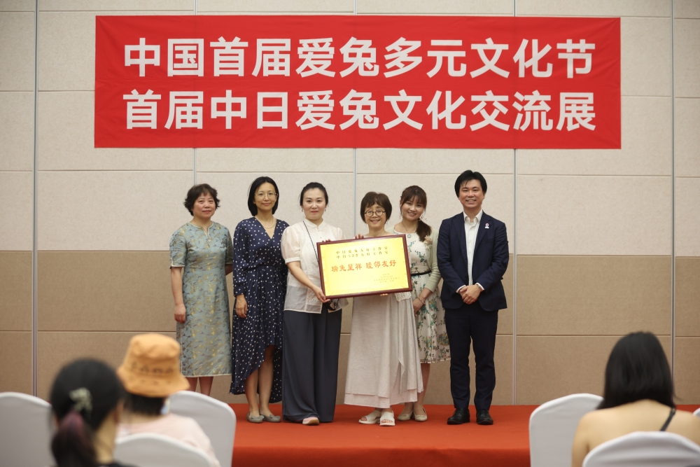 领事办公室副领事出席中国首届爱兔多元文化节暨首届中日爱兔文化交流展（2025年7月5日）