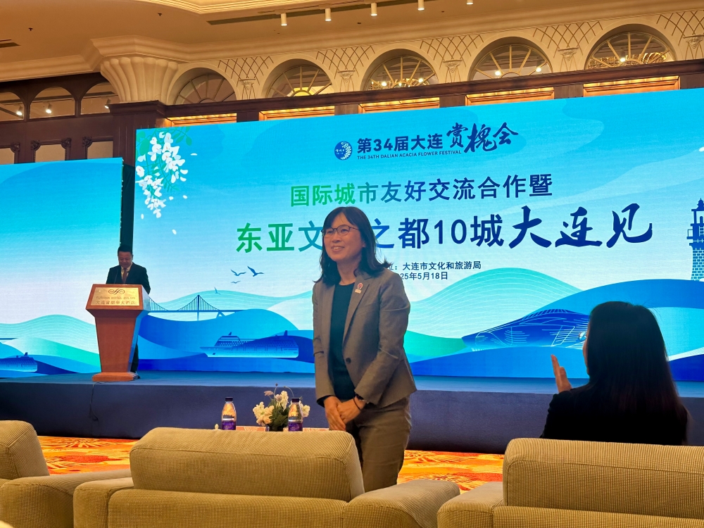领事办公室代表出席国际城市友好交流合作暨“东亚文化之都10城大连见”活动（2025年5月18日）
