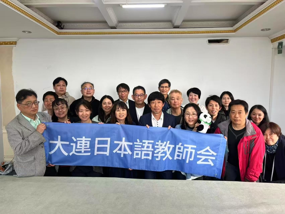 领事办公室代表出席大连日语教师会《PEP TALK——激发干劲的语言力量》特别讲座（2026年5月23日）