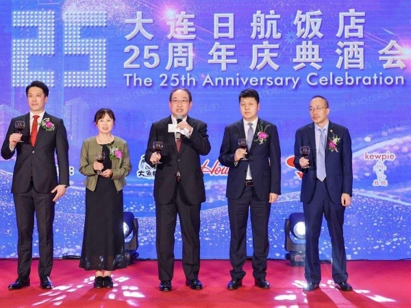 领事办公室代表出席大连日航饭店开业25周年纪念招待会（2025年8月8日）