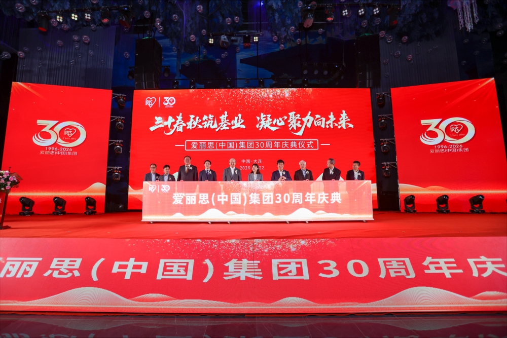 领事办公室代表出席爱丽思（中国）集团30周年庆典（2026年5月22日）
